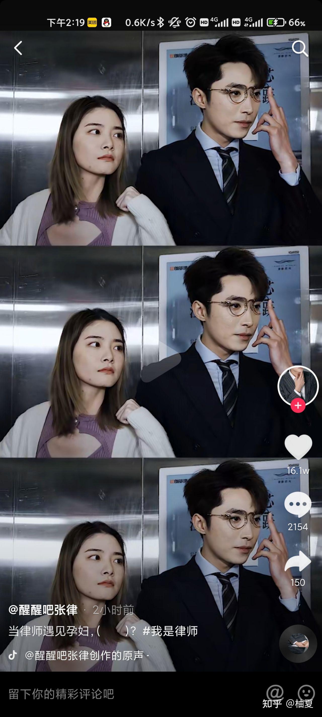 如何评价抖音的"醒醒吧张律"? - 知乎