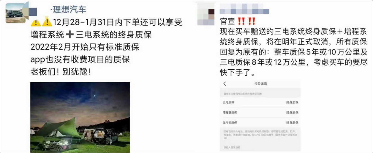 理想汽车“终身质保”多方表述不一，到底谁说了算？ - 知乎