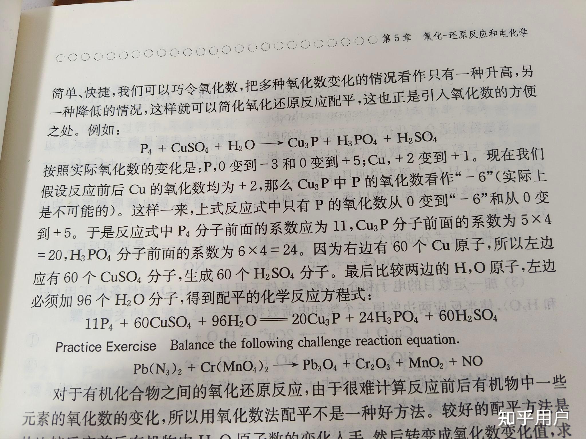 如何判断这个氧化还原反应各元素的化合价? - 知乎