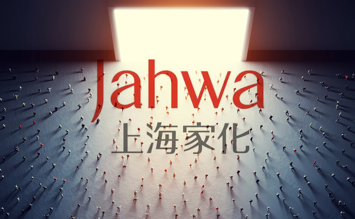 创新求变进行时上海家化迎来架构大变动