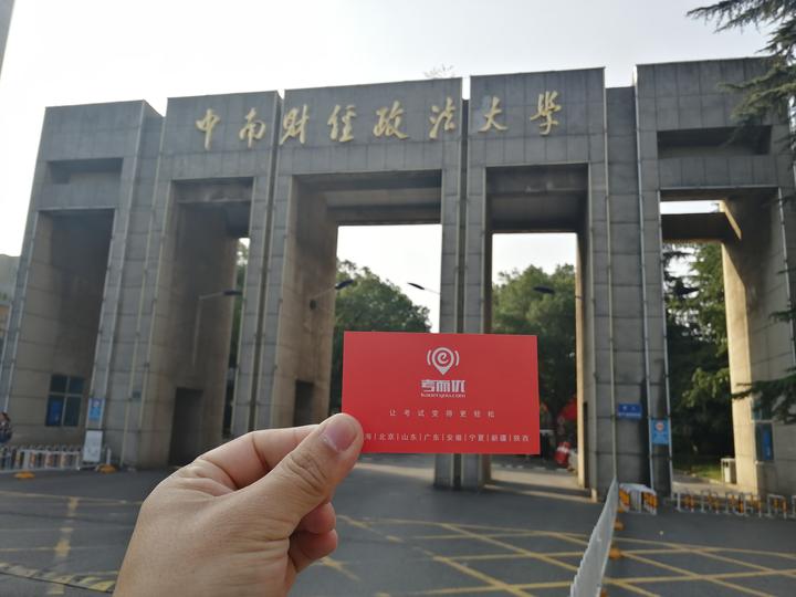 考而优中南财经政法大学2024年普通本科招生章程发布!
