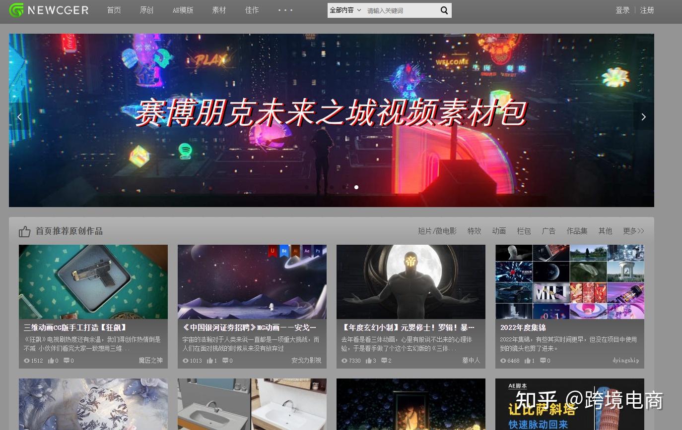 收集了全网优质的CG资源AE模板模型教程等下载网站,总有一个适合你!(持续更新中) - 知乎