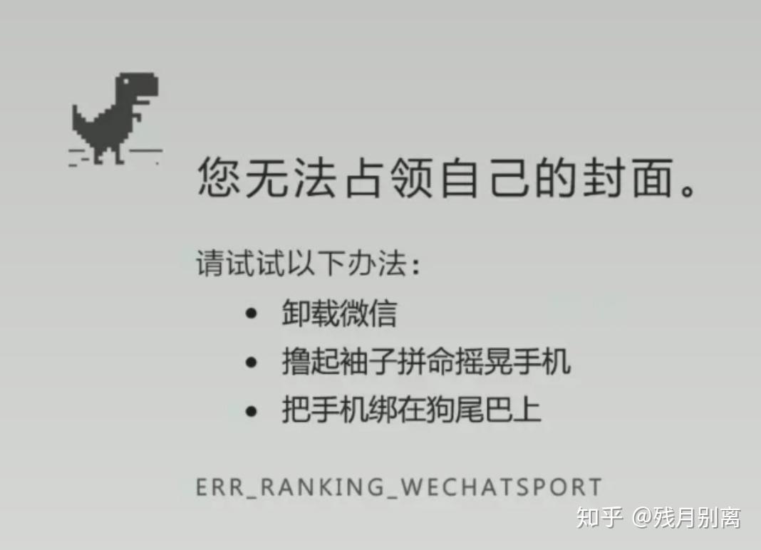 有哪些有意思的微信运动背景图片