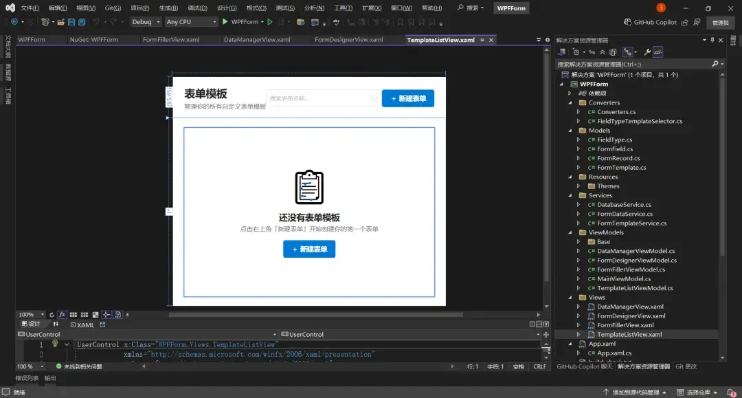 C#WPF+Sqlite实现表单自定义(AI编程) - 知乎