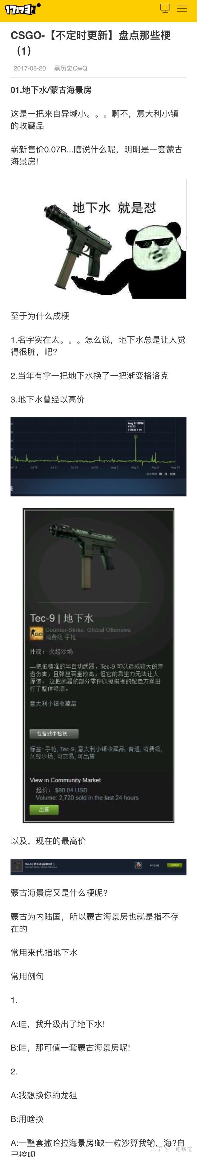 CS:GO 有哪些梗? - 知乎