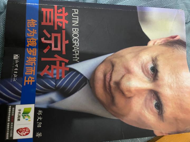 重读《普金传-他为俄罗斯而生》 - 知乎