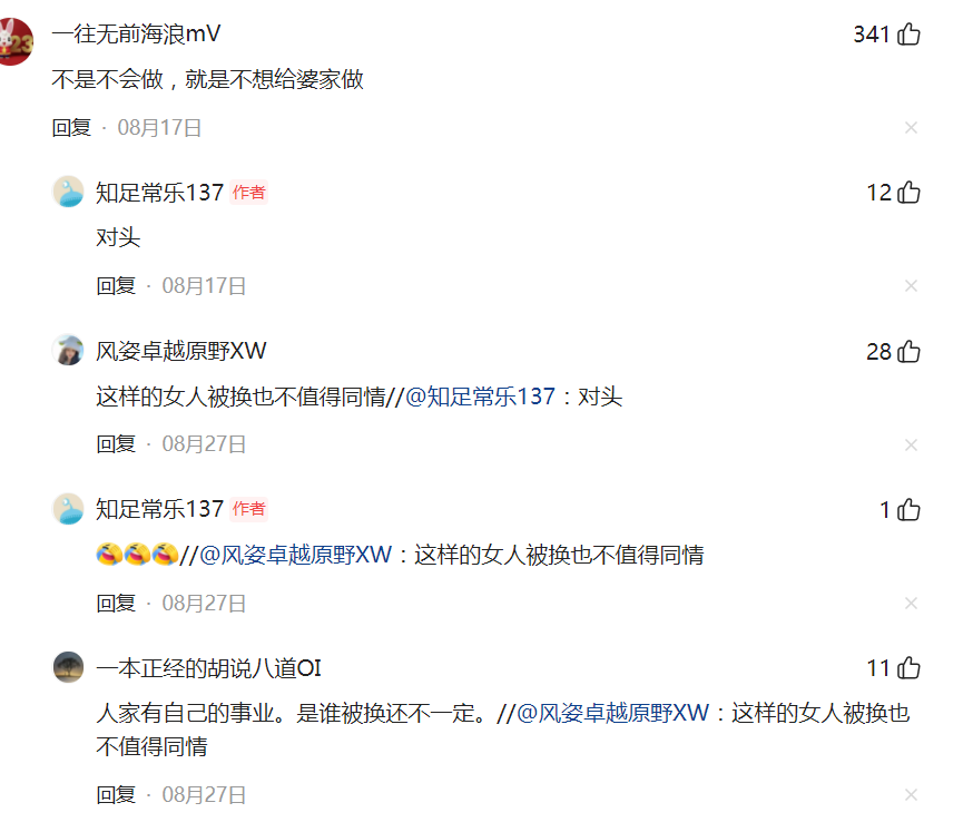 奇!现在女孩3不会:不会洗衣不会做饭不会做家务,原因有这几点 - 知乎