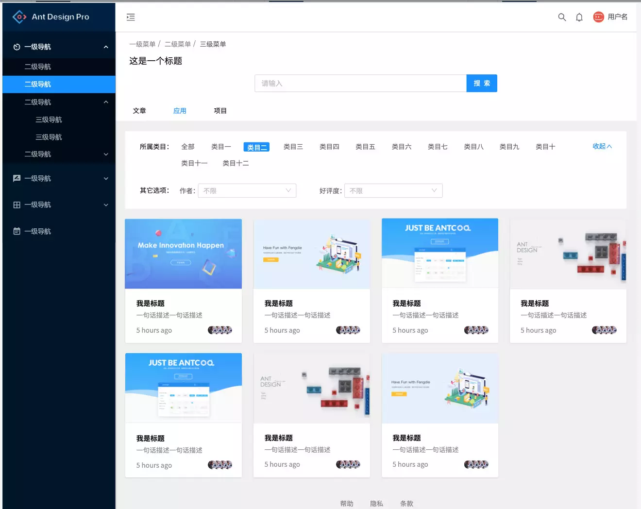 Ant Design活学活用,用20+案例教你做Web页面 - 知乎
