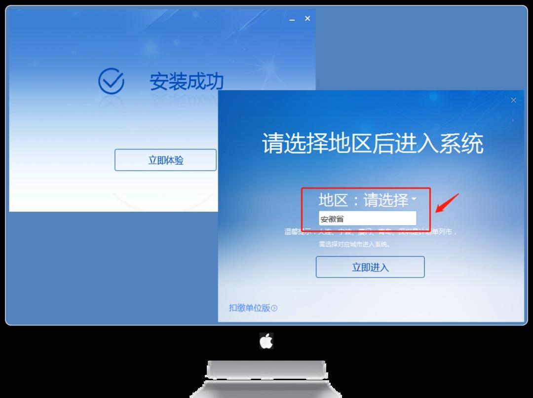 自然人电子税务局扣缴客户端下载安装及登录- 知乎