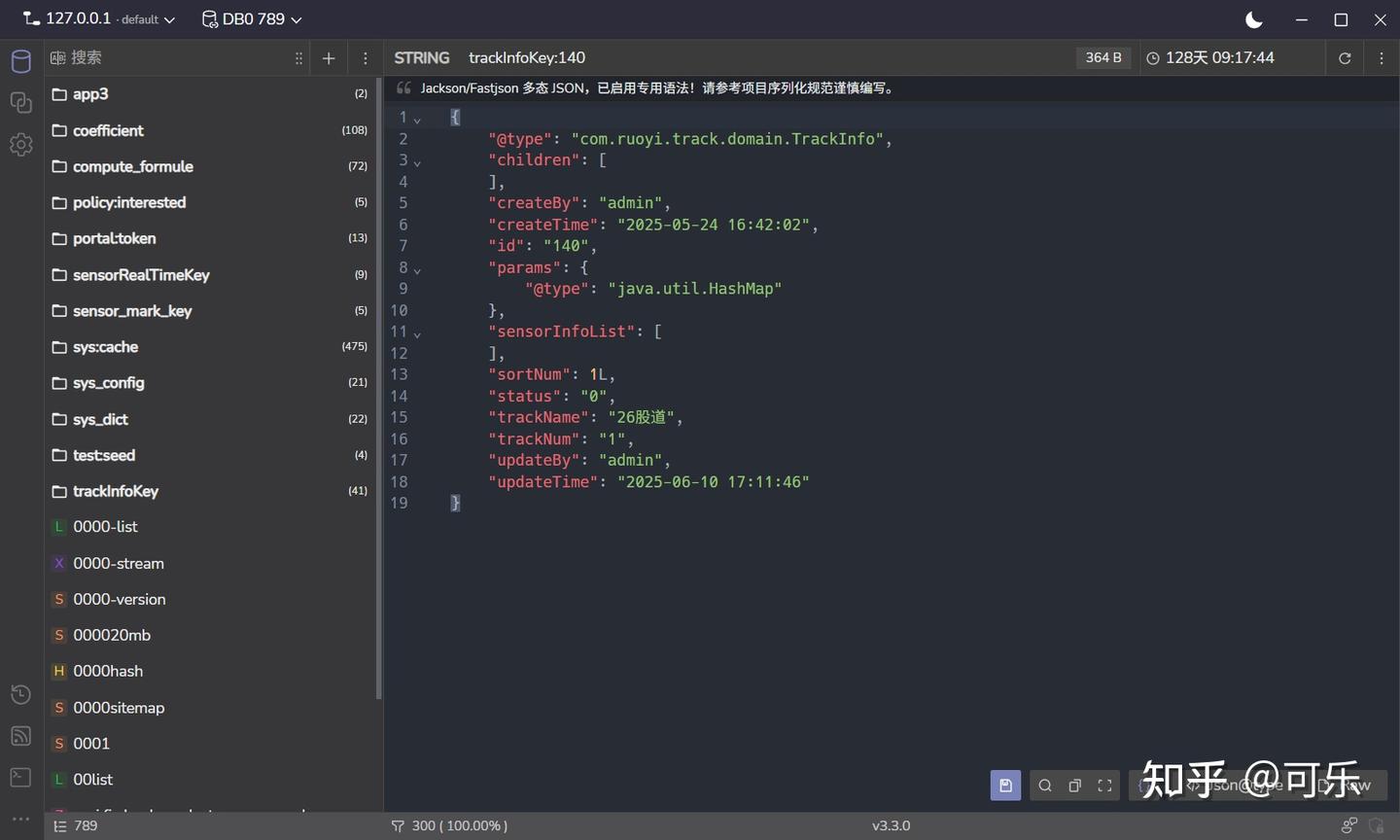 RedisViewer： Json@type 模式 + 提示条