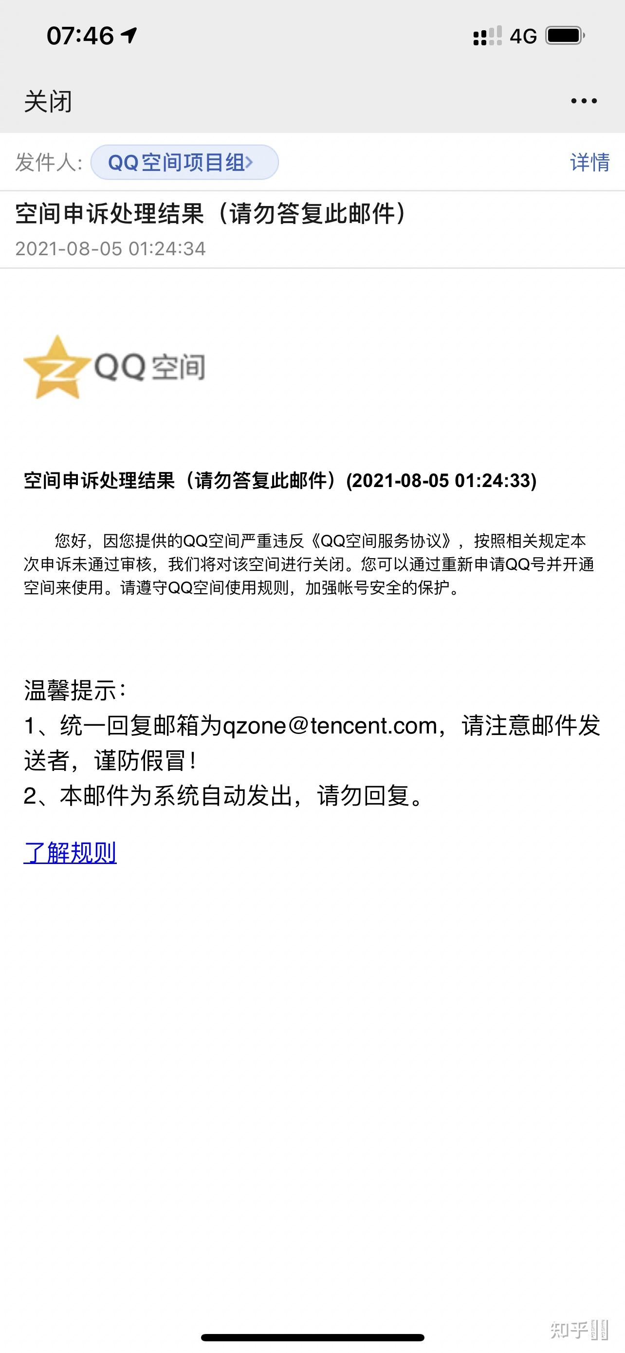 qq空间封号怎么删除=空间封号怎么删除不良图片