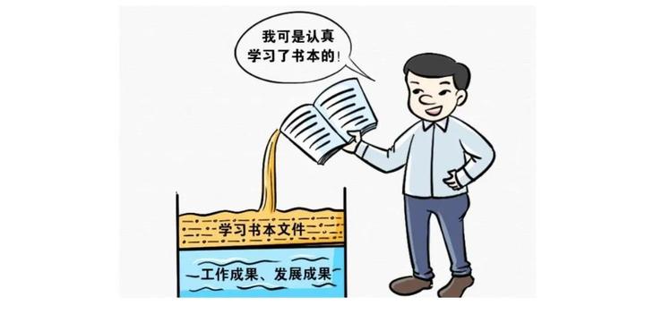 搞好主题教育要力戒两张皮现象