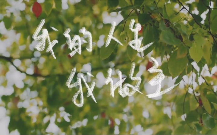 人生最轻松的活法:沉浸式做自己,不要东张西望 - 知乎