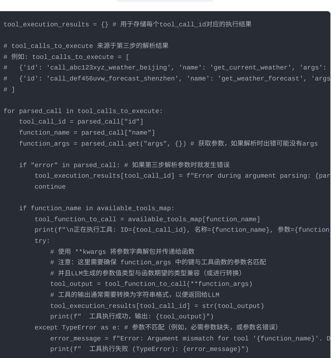 LLM中工具调用的完整指南：释放大模型潜能的关键 - 知乎