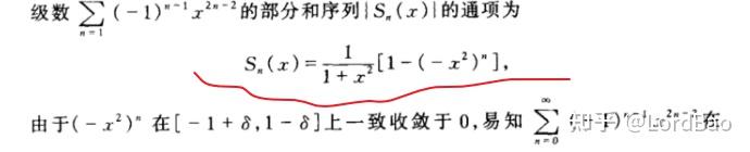 【数学分析笔记】10.2 一致收敛级数的判别与性质 - 知乎
