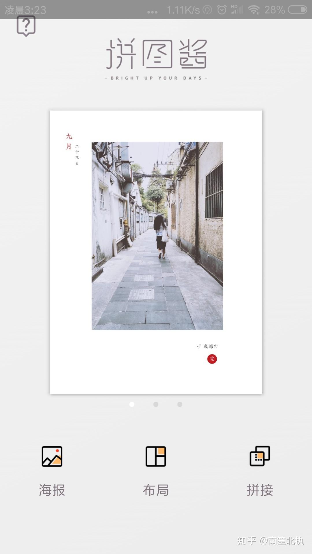 你手机里有哪些堪称神器的 App?  第37张