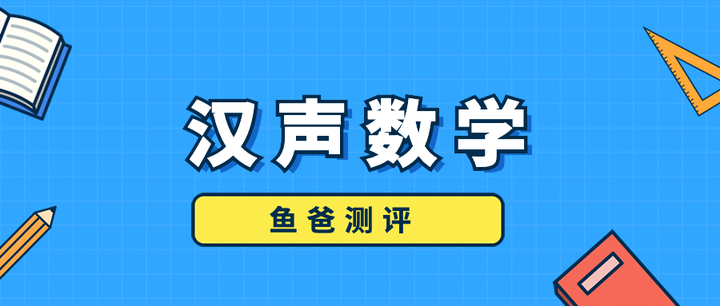 聊聊这套畅销70年的《汉声数学》绘本，教你怎么使用才能发挥最大值