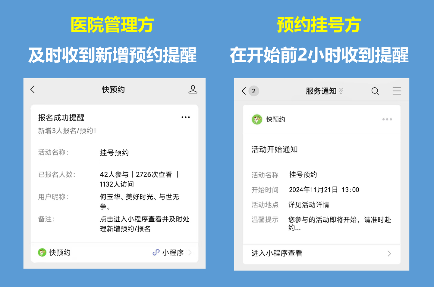 北医六院预约检查陪诊挂号初次就诊全程引导，告别就医迷茫的简单介绍