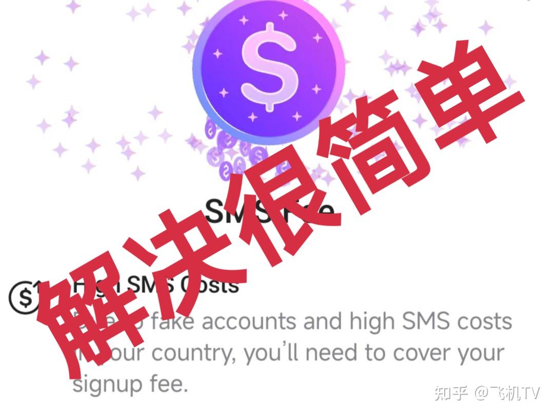 国外手机验证码短信平台是真的吗知乎的简单介绍