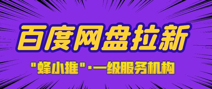 百度网盘引擎入口=百度网盘引擎入口搜索