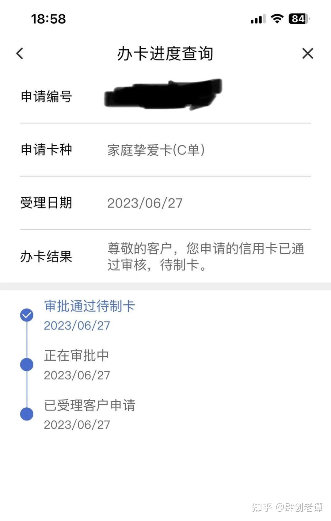 信用卡申请一般多久能办下来(信用卡申请一般多久能办下来啊)