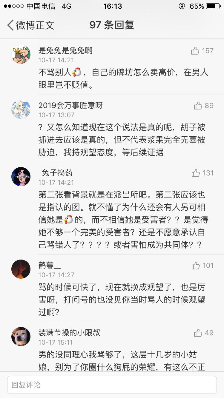 如何看待西安裸舞浆果儿事件后续幕后拍摄者被抓