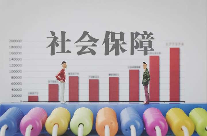 社保新规实施了，到底是我们需要保障，还是制度需要我们的资金？ - 知乎