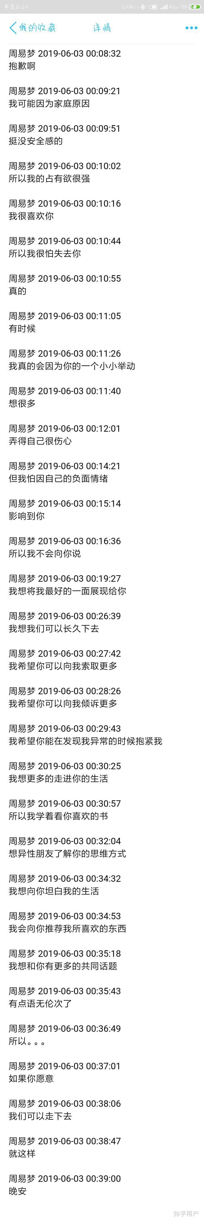 初中恋爱能坚持多久