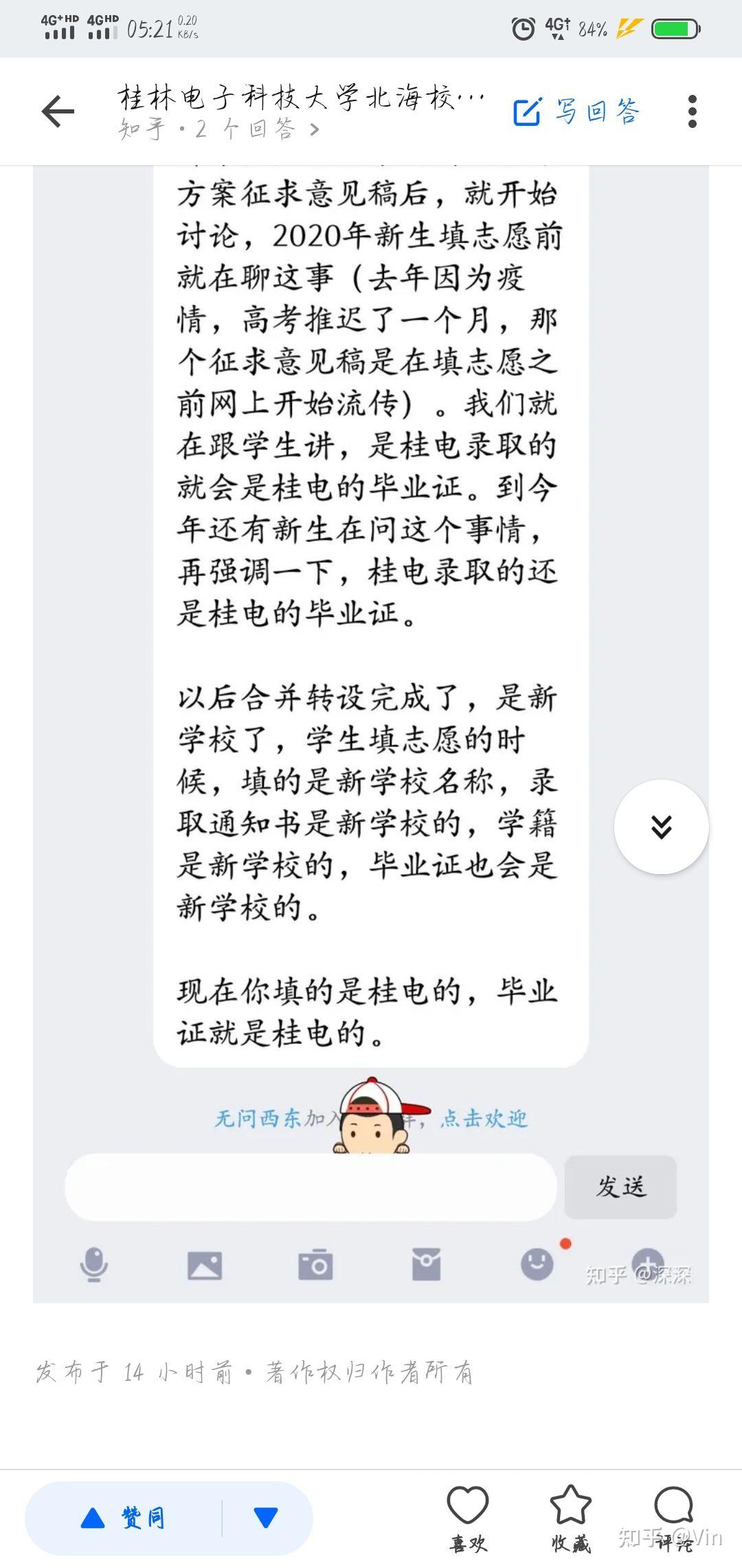 桂电北海校区脱离桂电图片