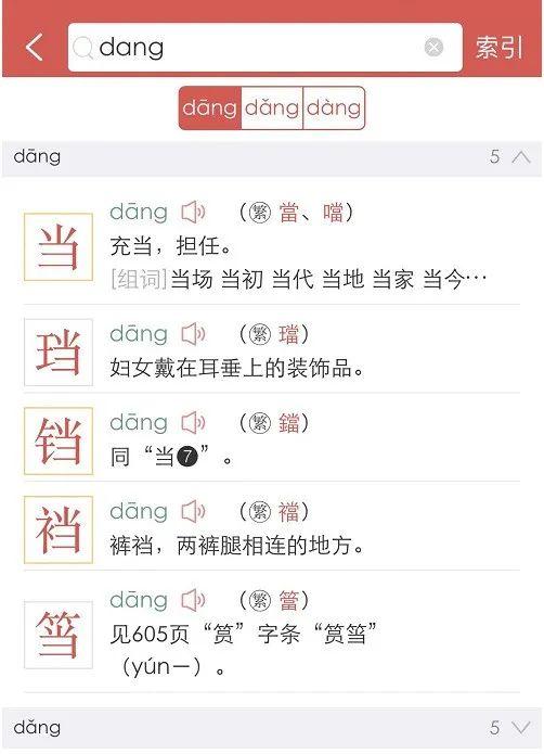 “口当”这个字为什么没了?又是篡改记忆的曼德拉效应吗? - 知乎