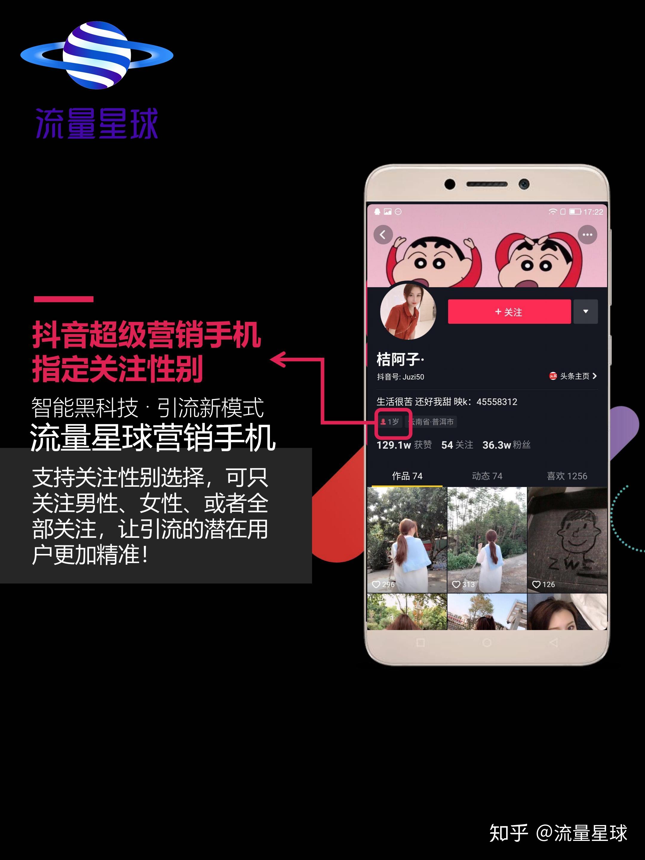 关于抖音抖音群控是什么意思抖音群控能做什么能举个例子吗