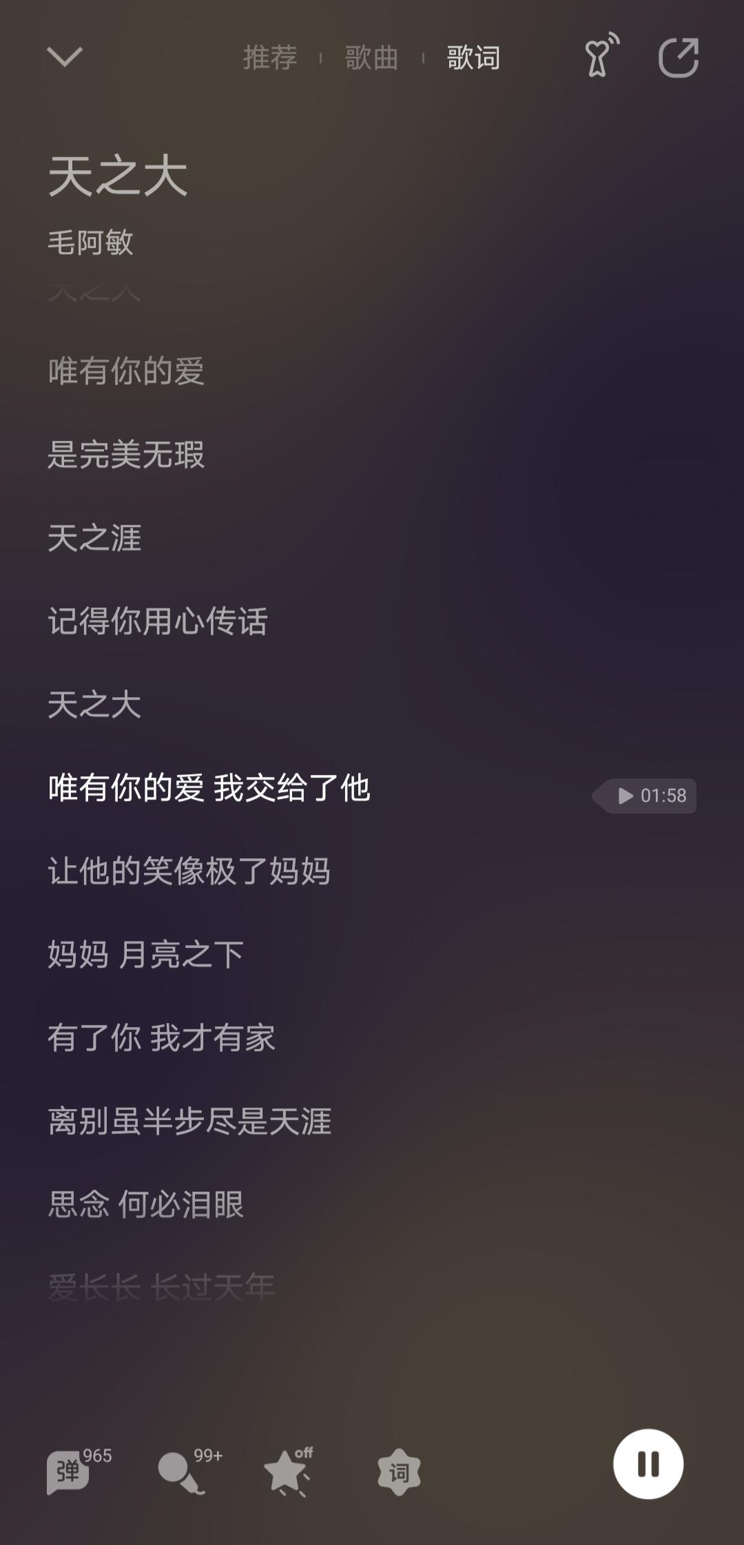 《天之大》有两句歌词不太明白。唯有你的爱我交给了“他”。让“他”的笑像极了妈妈。这里的他指的是谁? - 知乎