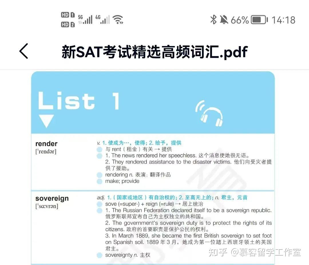 SAT高频词汇汇总,有了它还怕拿不了高分?快来领取把~ - 知乎