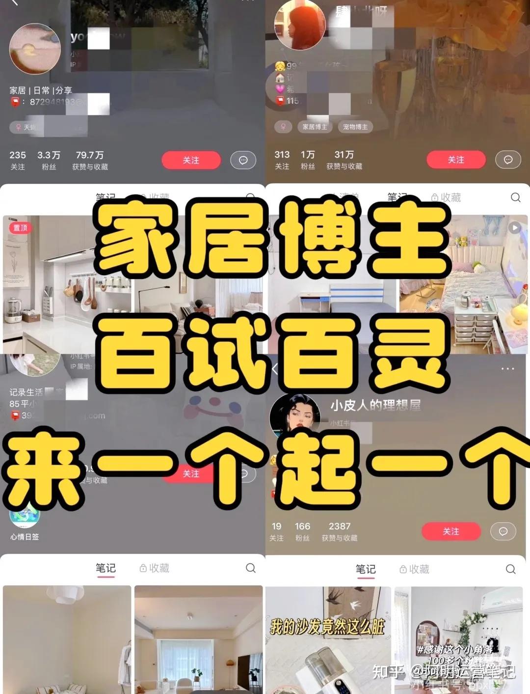 2025家居店线上引流王炸攻略!小红书+抖音+微信三平台通吃,精准客群接到手软! - 知乎