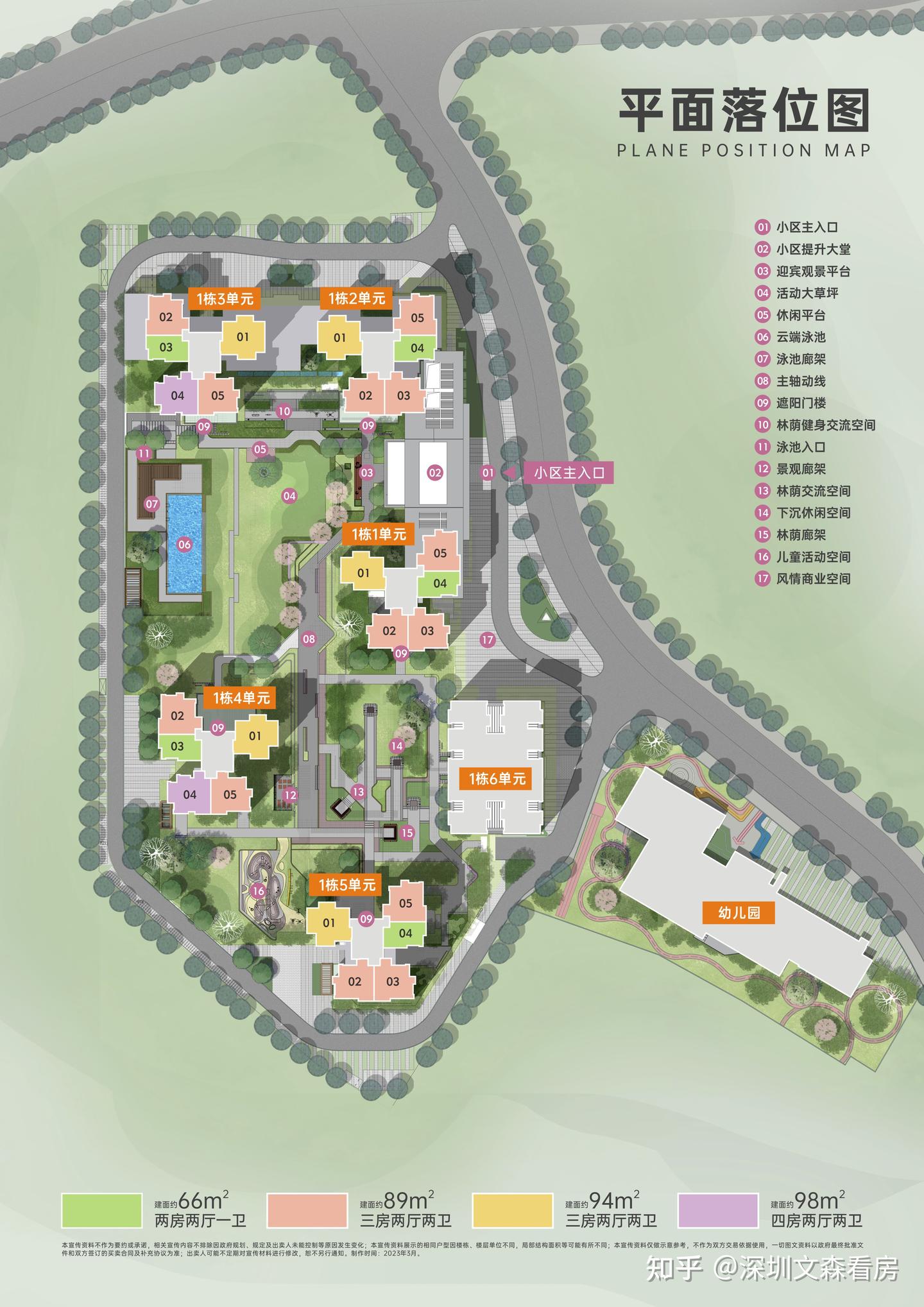 龙岗刚需新房:《紫和嘉园》项目详情、户型图、优劣势分析 - 知乎