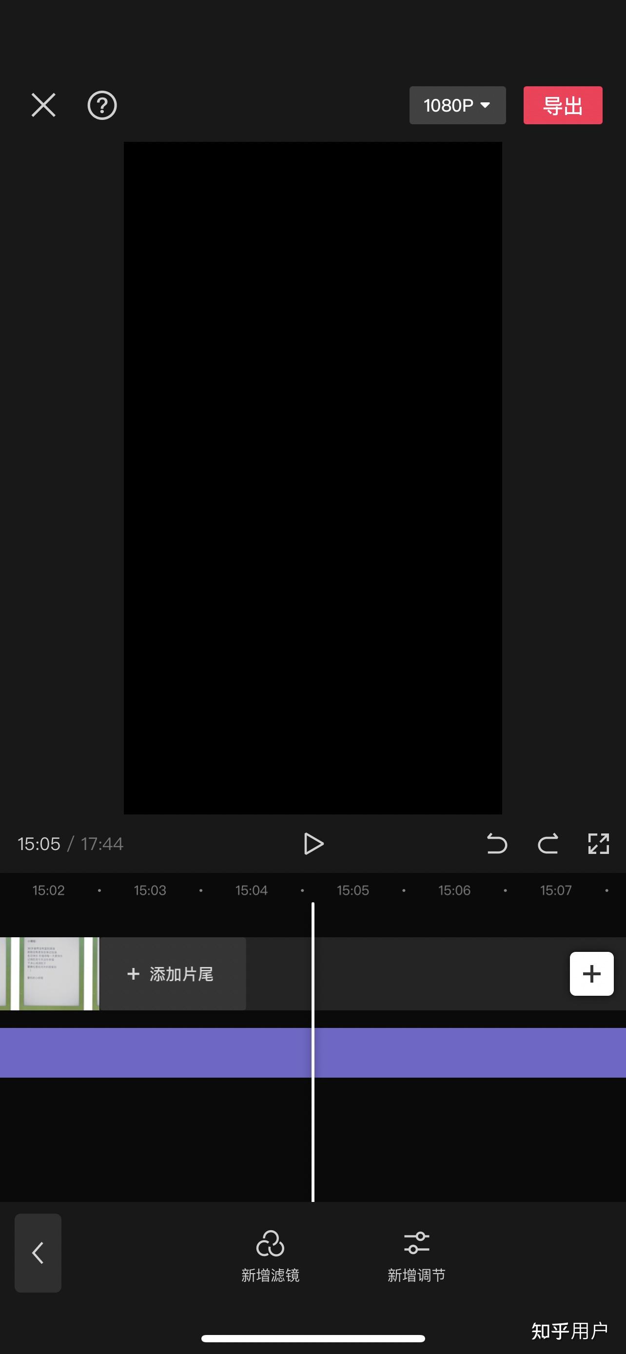 剪映后面在结尾后为什么还有很长的黑色减不掉? - 知乎