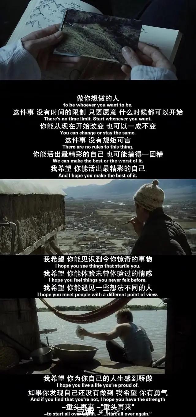 有什么惊艳到你的励志的电影台词截屏?