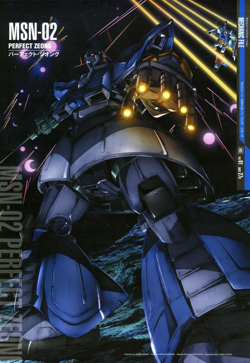 吉翁号实力究竟怎么样? - 知乎