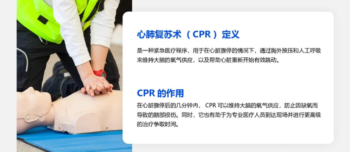 心肺复苏知识培训 - 知乎