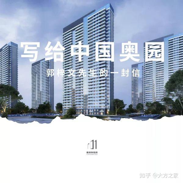 接二连三,地产爆雷!奥园在西安的项目还有救吗? - 知乎