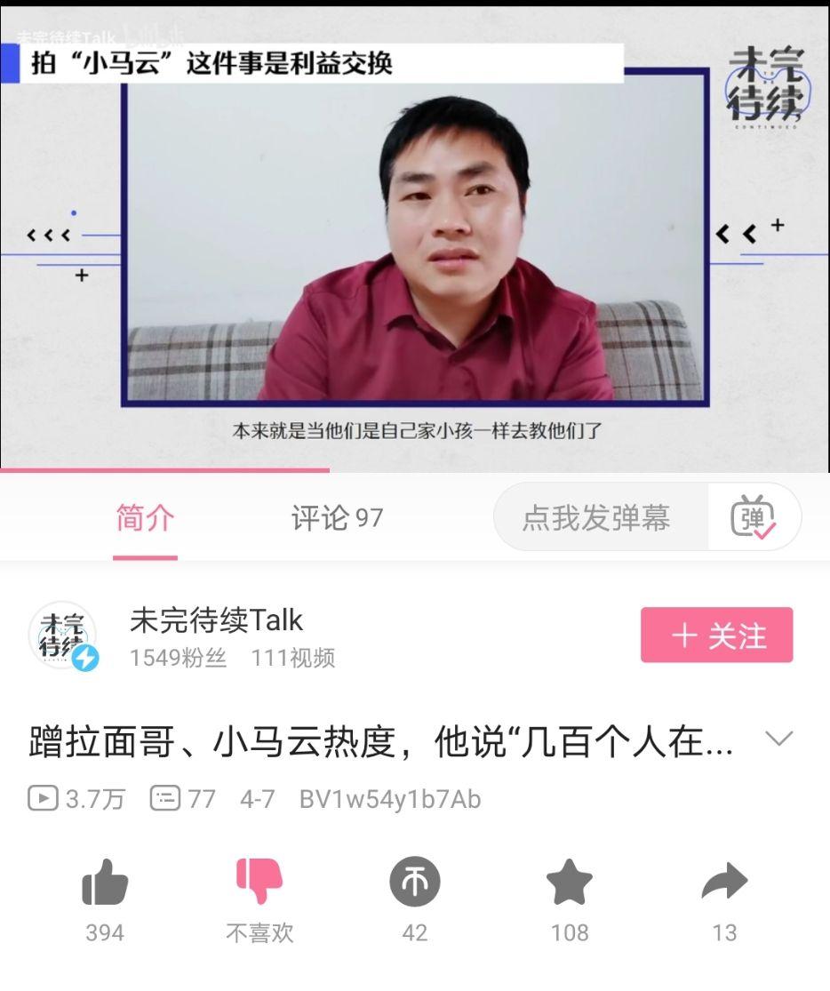 如何看待娄哥蹭饭之旅