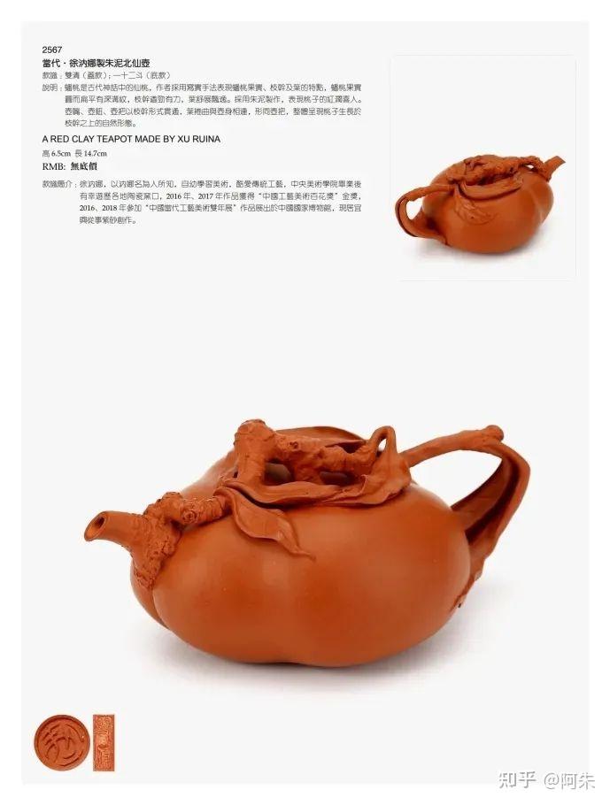 最高落槌价360万| 西泠印社2022年秋拍· 中国历代紫砂器物暨茶