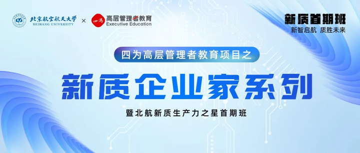 商业航天界 “黄埔军校”：「新质企业家」课程收官，产融新生态起飞！ - 知乎