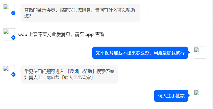 解決知乎圖片加載不出來的問題改dns親測有效