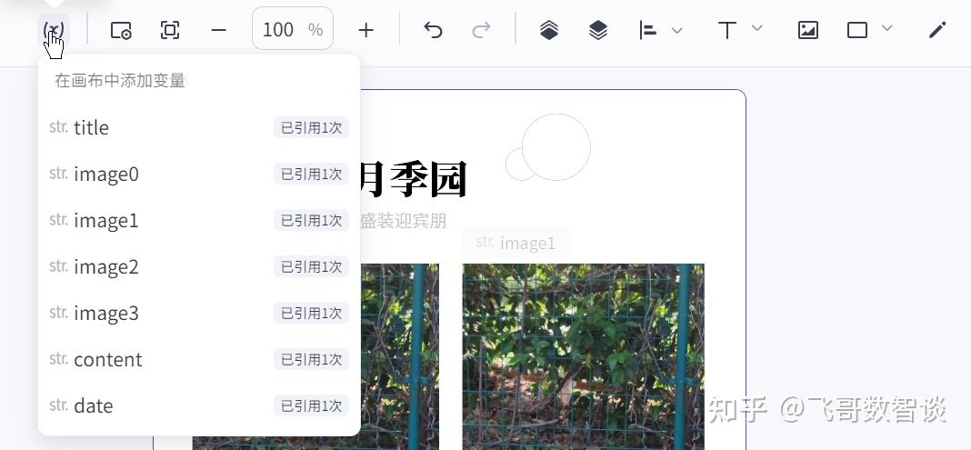 字节跳动正式推出「Coze 扣子 」AI Bot 开发平台,该平台有何作用?