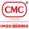 国际注册管理咨询师