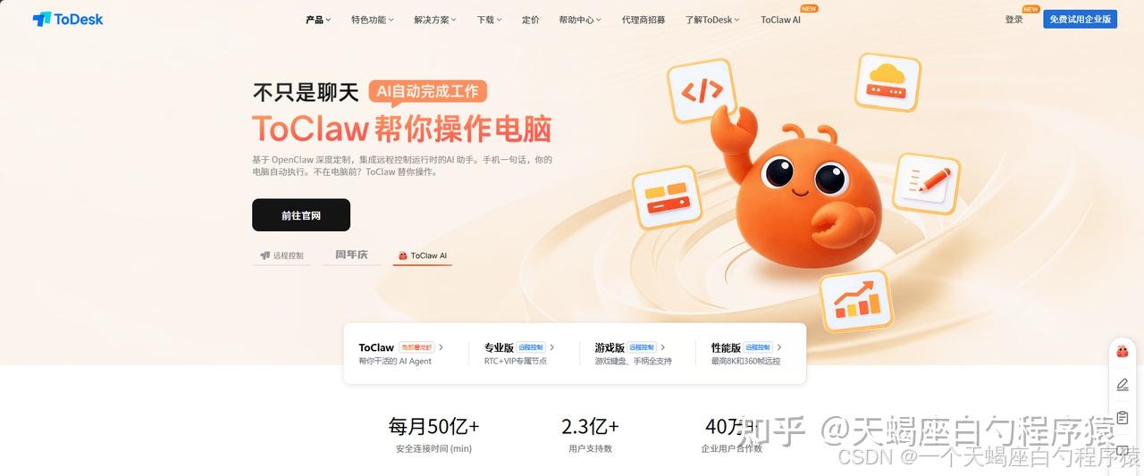 2026实测:三款设计师远程软件横评,ToDesk、Splashtop、RayLink谁才是性能与性价比之选?