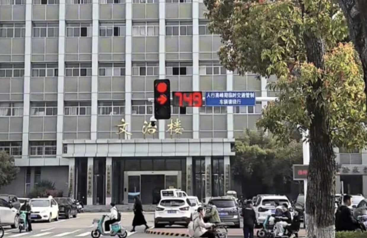 武汉一高校内设置 999 秒红绿灯，校方称是为了保障课间高峰期的通行安全，如何看待这一操作？是否合理？