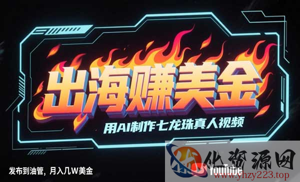 AI七龙珠真人视频_wwz