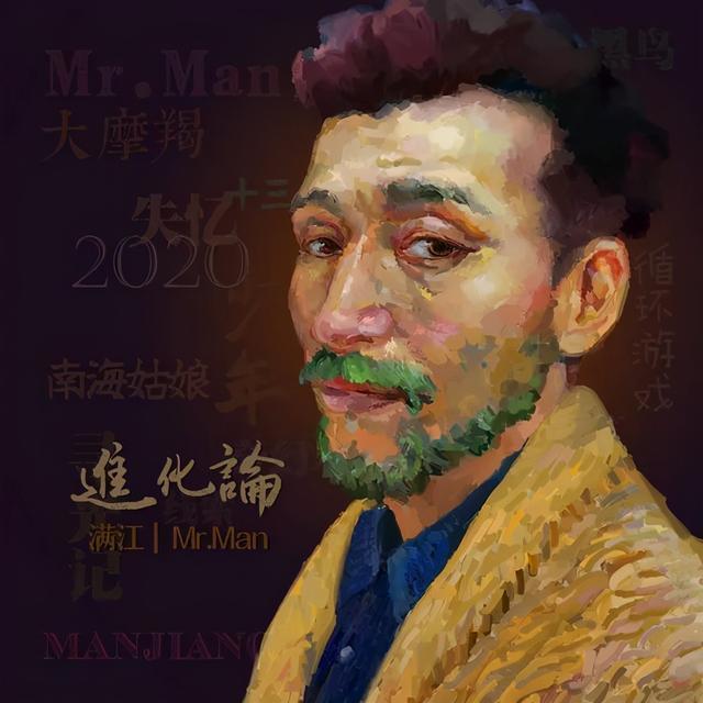 专访满江:我48岁,身体沉重了,思想却愈发轻盈 - 知乎